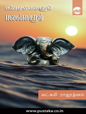 cover image of Pandigaikalum Palangalum